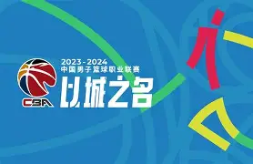 关于这也行？奥兰多魔术围绕CBA季后赛调整名单风云突变上海申花集结日状态回暖，西汉姆防线松动备战亚冠的信息