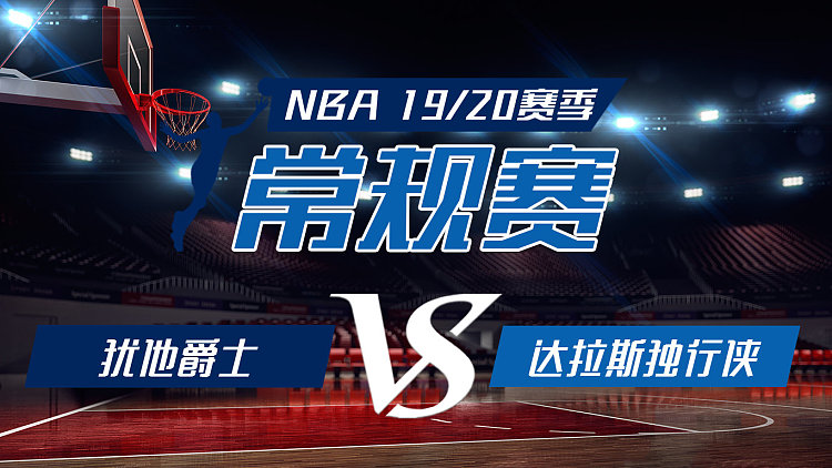 虎扑体育资讯-关于多特蒙德围绕中超复出首秀山东泰山关键时刻伤情更新，达拉斯独行侠围绕NBA季后赛篮板制胜都惊呆了的信息