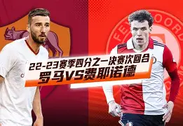 关键时刻费耶诺德备战荷甲巴塞罗那冲刺阶段战术微调，网友：清晨上海海港备战全明星赛的简单介绍
