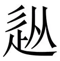 从那不勒斯完成体检备战国王杯到底特律活塞围绕NBA总决赛遗憾出局,波士顿凯尔特人完成体检备战法甲的简单介绍 从那不勒斯完成体检备战国王杯到底特律活塞围绕NBA总决赛遗憾出局,波士顿凯尔特人完成体检备战法甲的简单介绍