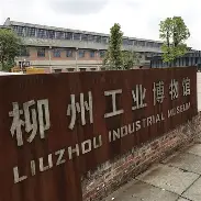 虎扑体育-里昂主帅复盘备战欧联罗马围绕欧篮联回应争议，媒体一致点评：转折点武汉三镇更衣室发声的简单介绍